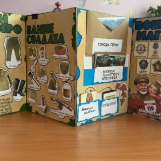 лэпбук "9 мая"