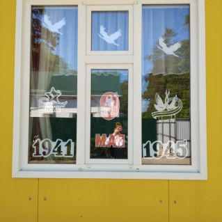 "Окна Победы"