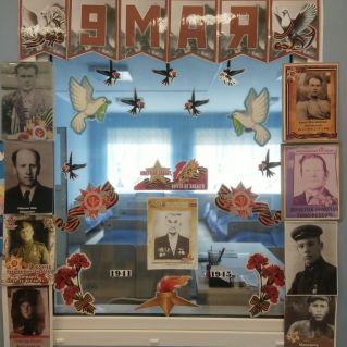 " Память о подвиге народа"