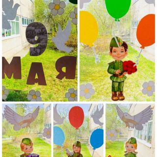 "Окна Победы. Спасибо за мир!"