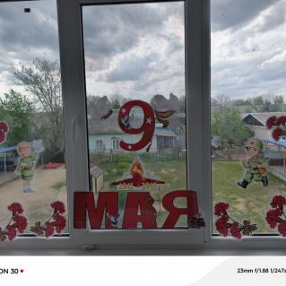 Окно Победы