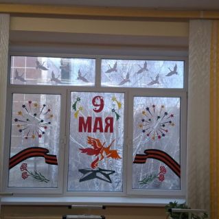 Окна Победы