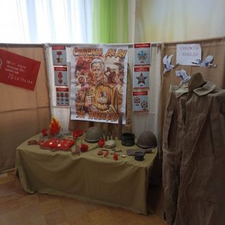 Мини-музей "Символы Победы"