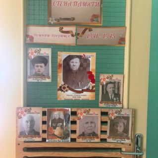Стена Памяти. Помним Гордимся