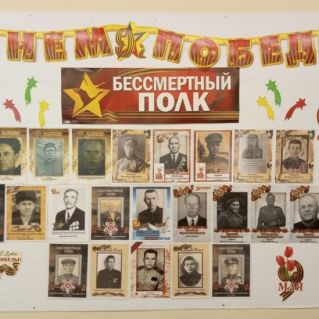 Бессмертный полк