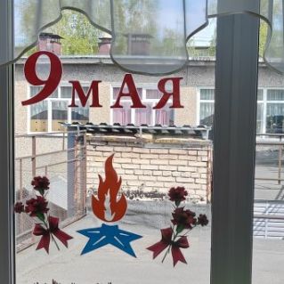 "Окно Победы"