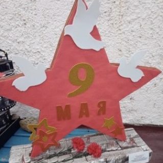 "Звезда Победы"