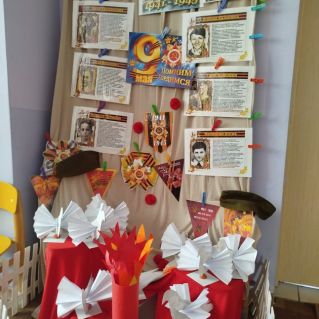 Мы помним, мы гордимся