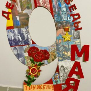 День Победы