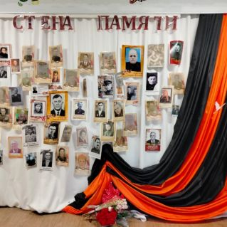 "Я помню, я горжусь!"