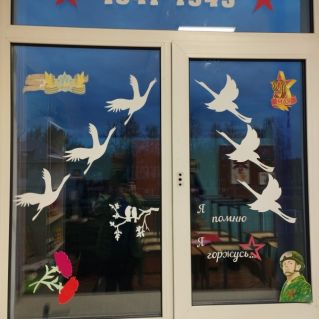 Окна Победы