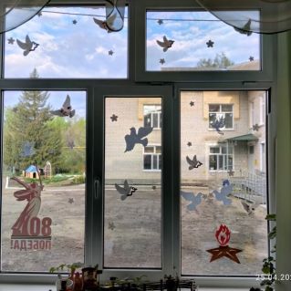 Окна Победы