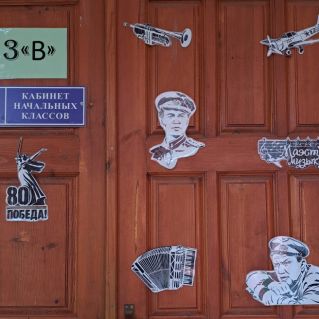 80-летию Победы посвящается…