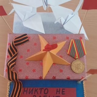 Вечный огонь