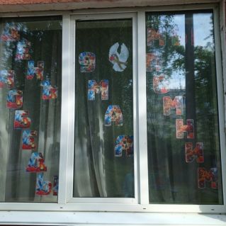 Окно Победы