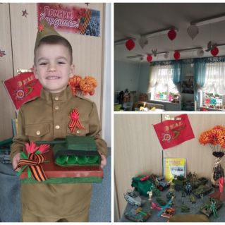 " Мы помним и гордимся."