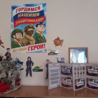 Наши Защитники