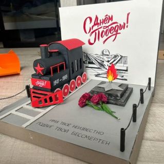 "Поезд победы"