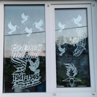 С Великой Победой!