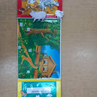 Дидактическая игра "Домашние животные"