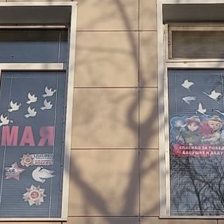 Окна Победы