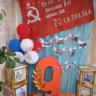 "Мы помним и гордимся"