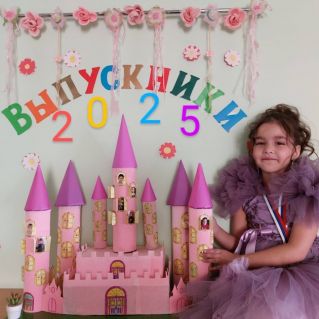 Дворец выпускников- 2025