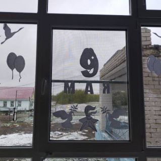 Спасибо за Победу!