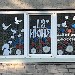 "Окна России"