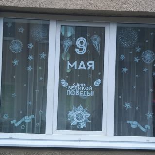 Окно Победы