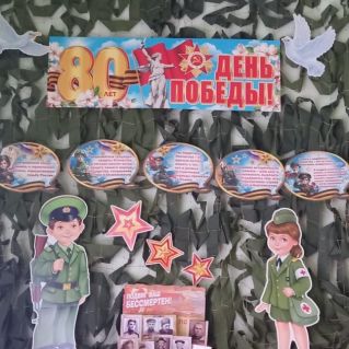 Стена Памяти