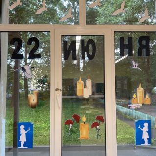 « Свеча Памяти» 2025