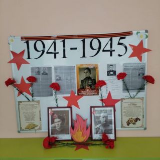 Стена памяти