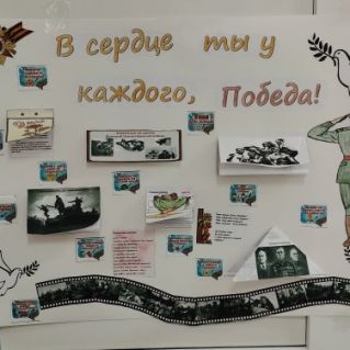 Навечно в памяти