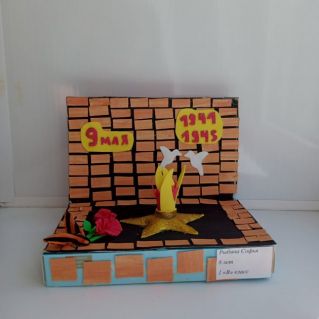 "Помним! Гордимся!"