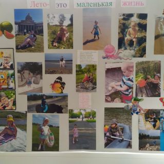 Лето-это маленькая жизнь!