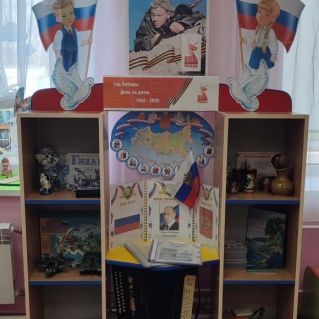 Патриотический уголок