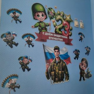 С днём защитника отечества