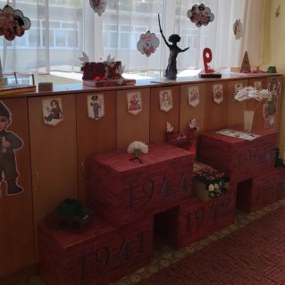 "Дорога памяти"