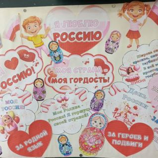 Мастер-класс "Окна России"