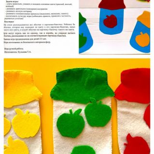 Дидактическая игра "Подбери по цвету'