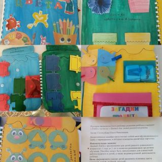 Дидактическое пособие Лэпбук "цвета"