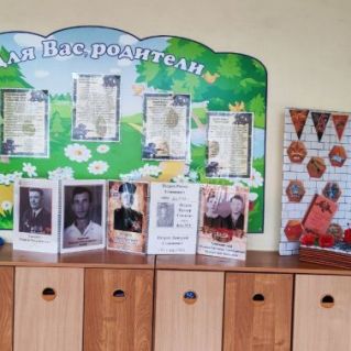 Стена памяти!