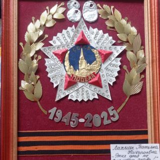 Этих дней не смолкнет слава!