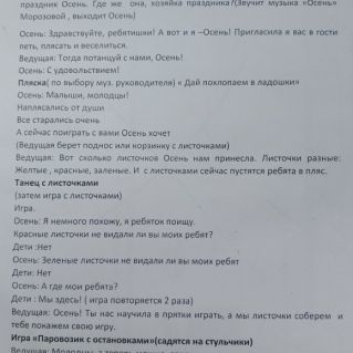 В гости к Осени.