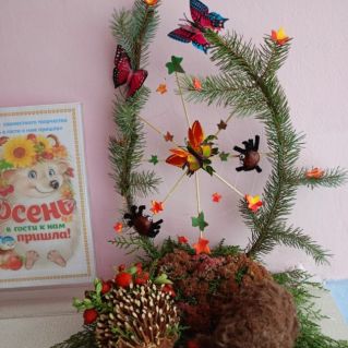 "Осенние фантазии"