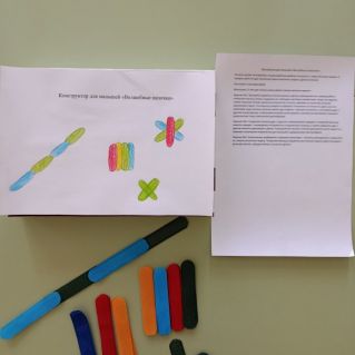 Дидактическая игра " Волшебные палочки "