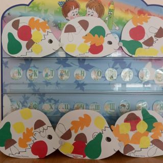 Выставка работ "Весёлые ёжики"