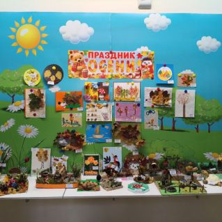 Волшебный сундучок осени