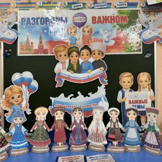 День Народного Единства